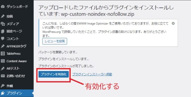 プラグイン設定画面